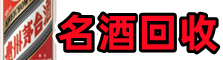 桂林市灌阳县鑫德烟酒回收店