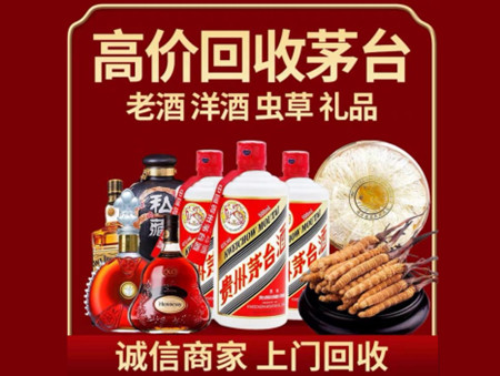 ​桂林市灌阳县名酒回收多少钱？