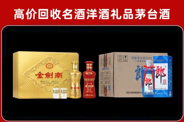桂林市灌阳县回收剑南春酒