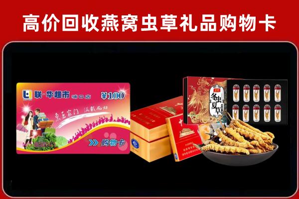 桂林市灌阳县回收礼品卡